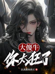 狂牛碎片如何获得