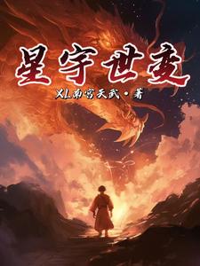 星座运势